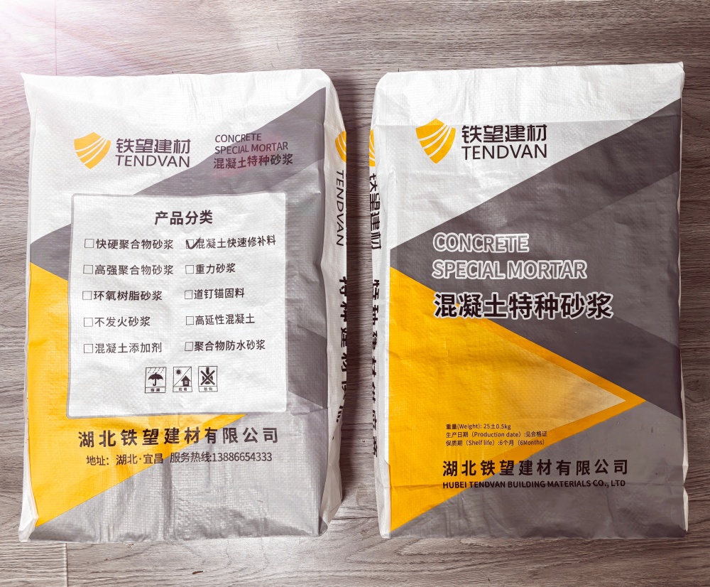 临漳封锚砂浆